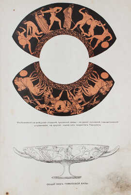 Йегер О. Всеобщая история. История древняя. [В 4 т. Т. 1] / Пер. под ред. П.Н. Полевого. СПб.: Изд. А.Ф. Маркса, 1894.